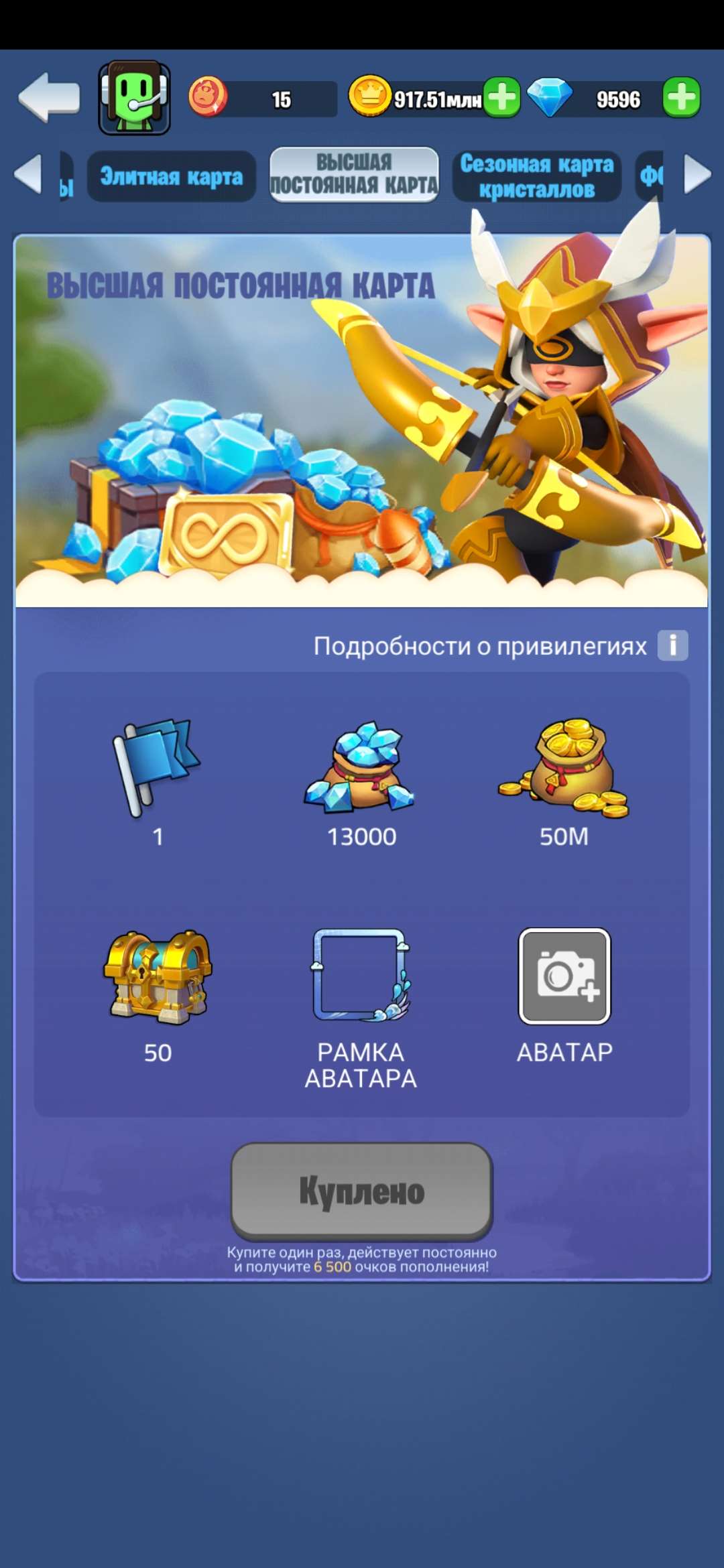 продажа аккаунта к игре Kingdom Guard